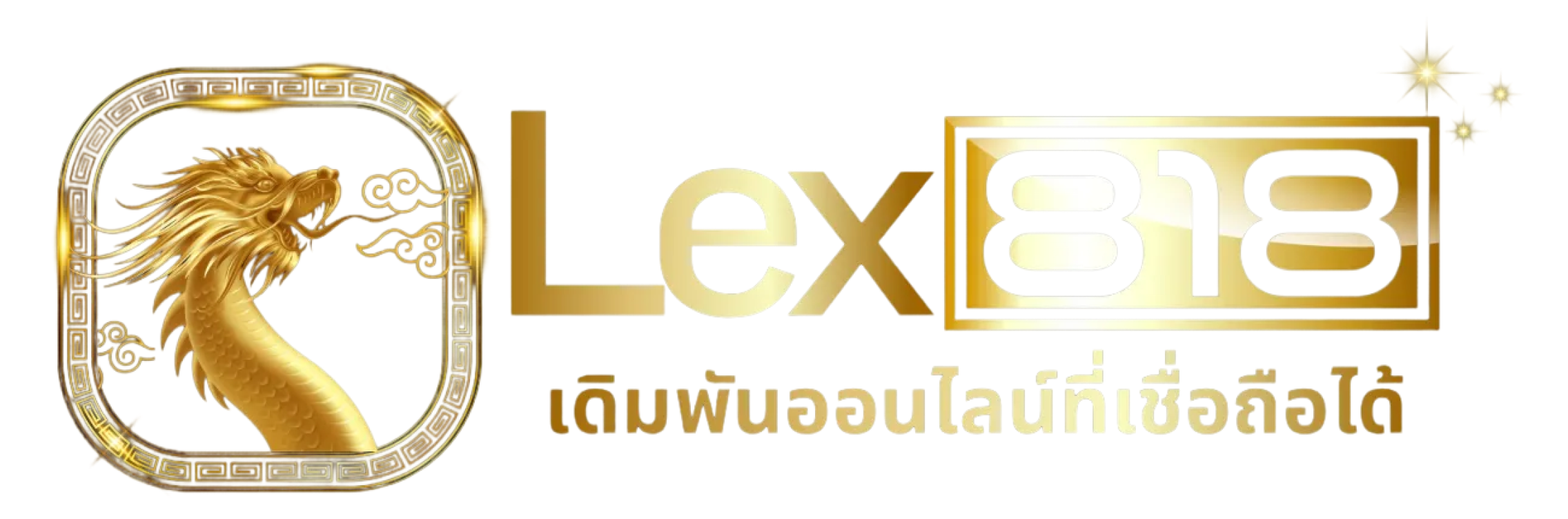 lex818 เว็บตรงสล็อตแตกหนัก รวมเกมฮิตค่ายดัง ฝากถอนไว